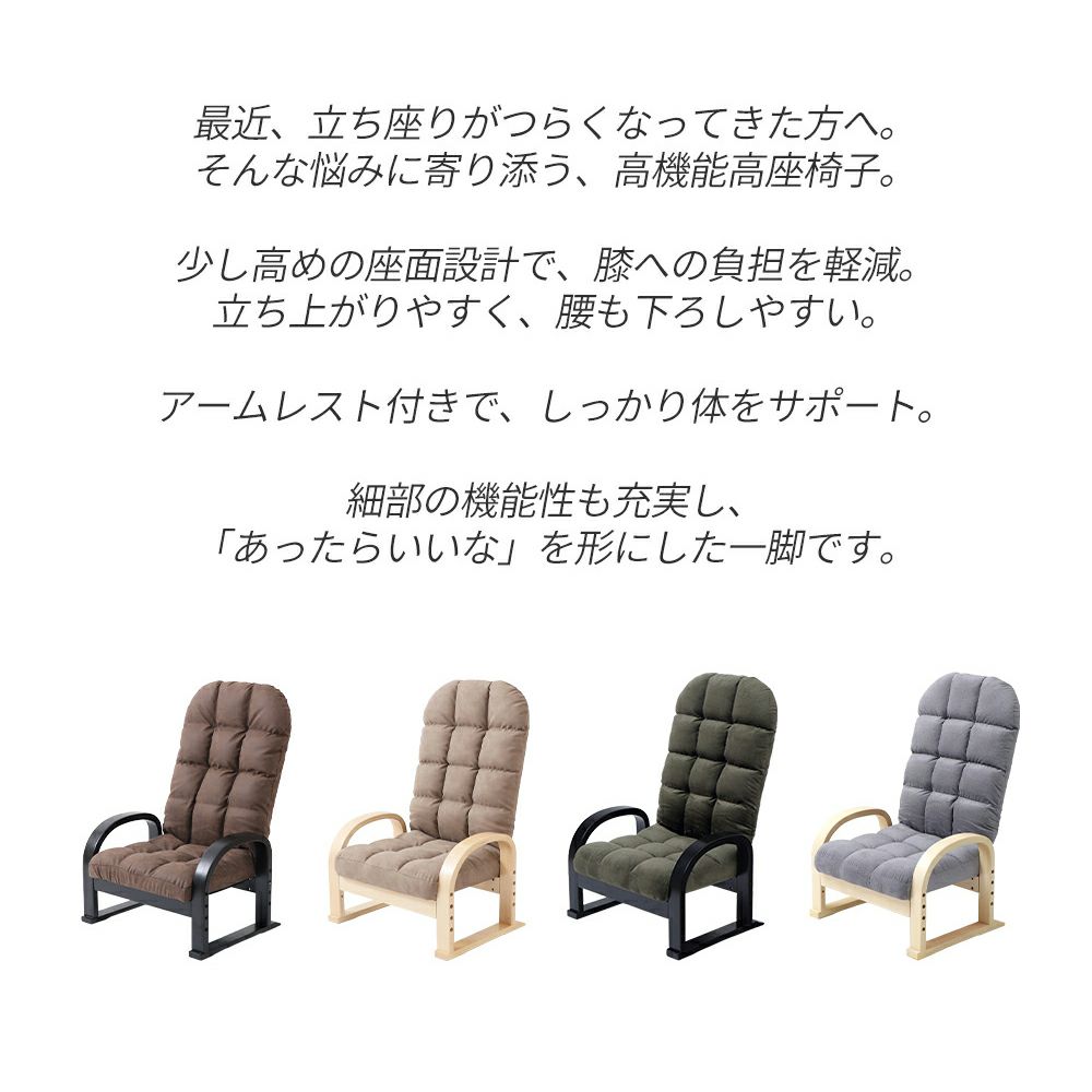 高座椅子 CIEL(シエル) ヤマソロ | ヤマソロ公式