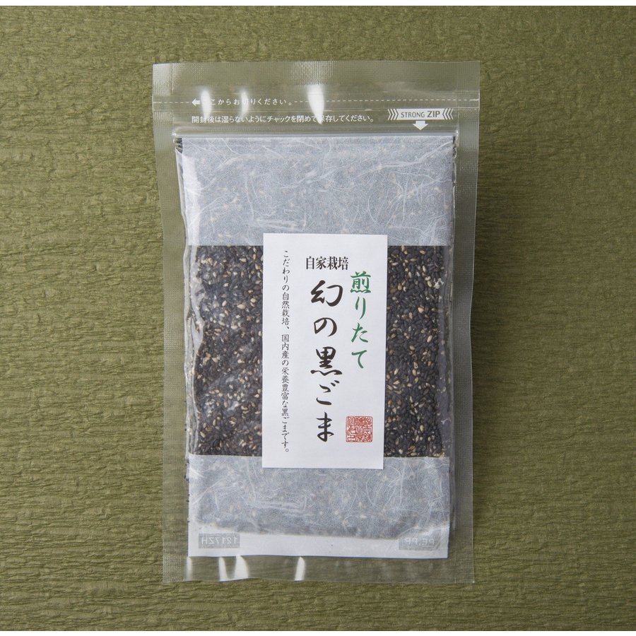 幻の黒ゴマ | オンラインショップ総本舗増田屋