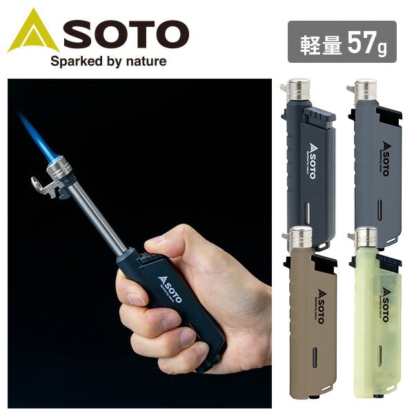 スライドガストーチ 充填式 安全ロック付き ST-487 SOTO ソト | 山善