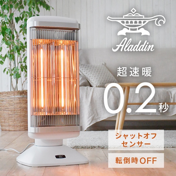 グラファイトヒーター 遠赤外線 最大1000W CAH-2G10G アラジン | 山善