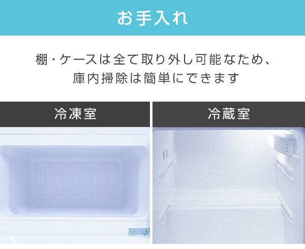 冷凍冷蔵庫 86L 冷蔵室60L/冷凍室26L 右開き ZFR-D90 山善 | 山善