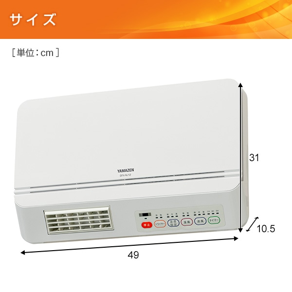 壁掛けセラミックヒーター ヘアドライヤー機能付き DFX-RJ12 山善