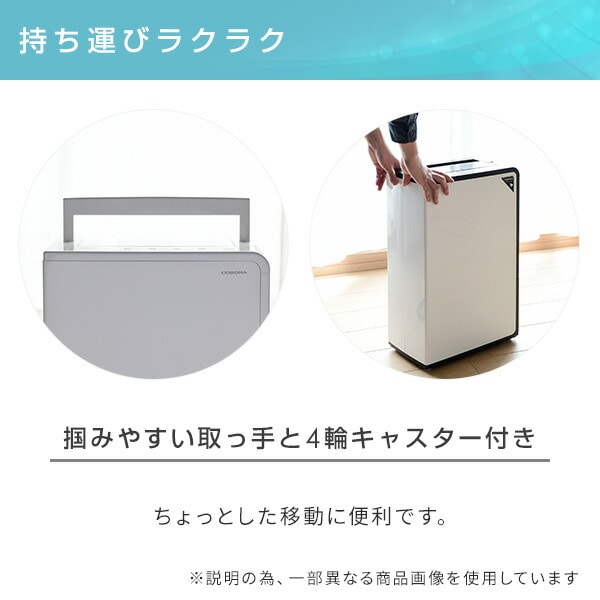 販売終了】除湿機 衣類乾燥除湿機 18L/日 CD-H18A CORONA | 山善