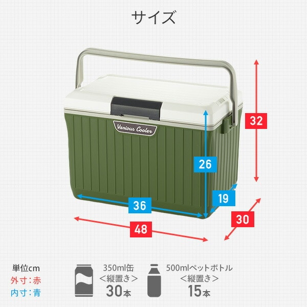 クーラーボックス 17L ベリアスクーラー 幅48 奥行30 高さ32.5cm