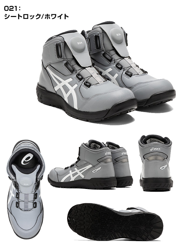 販売終了】安全靴 ウィンジョブ CP304 Boa アシックス ASICS | 山善