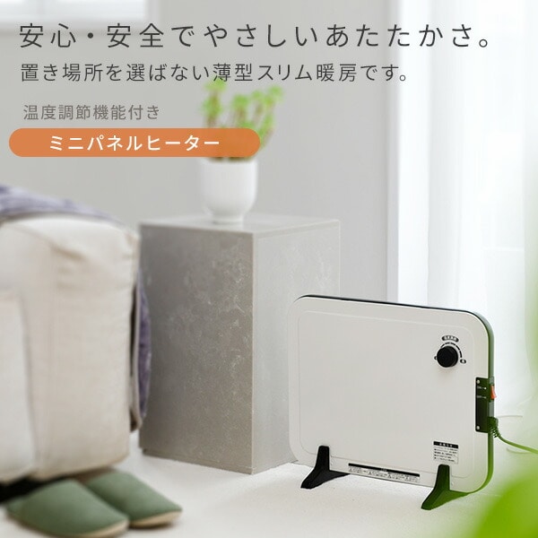 薄型ミニパネルヒーター DP-SB1610 山善 | 山善ビズコム オフィス用品