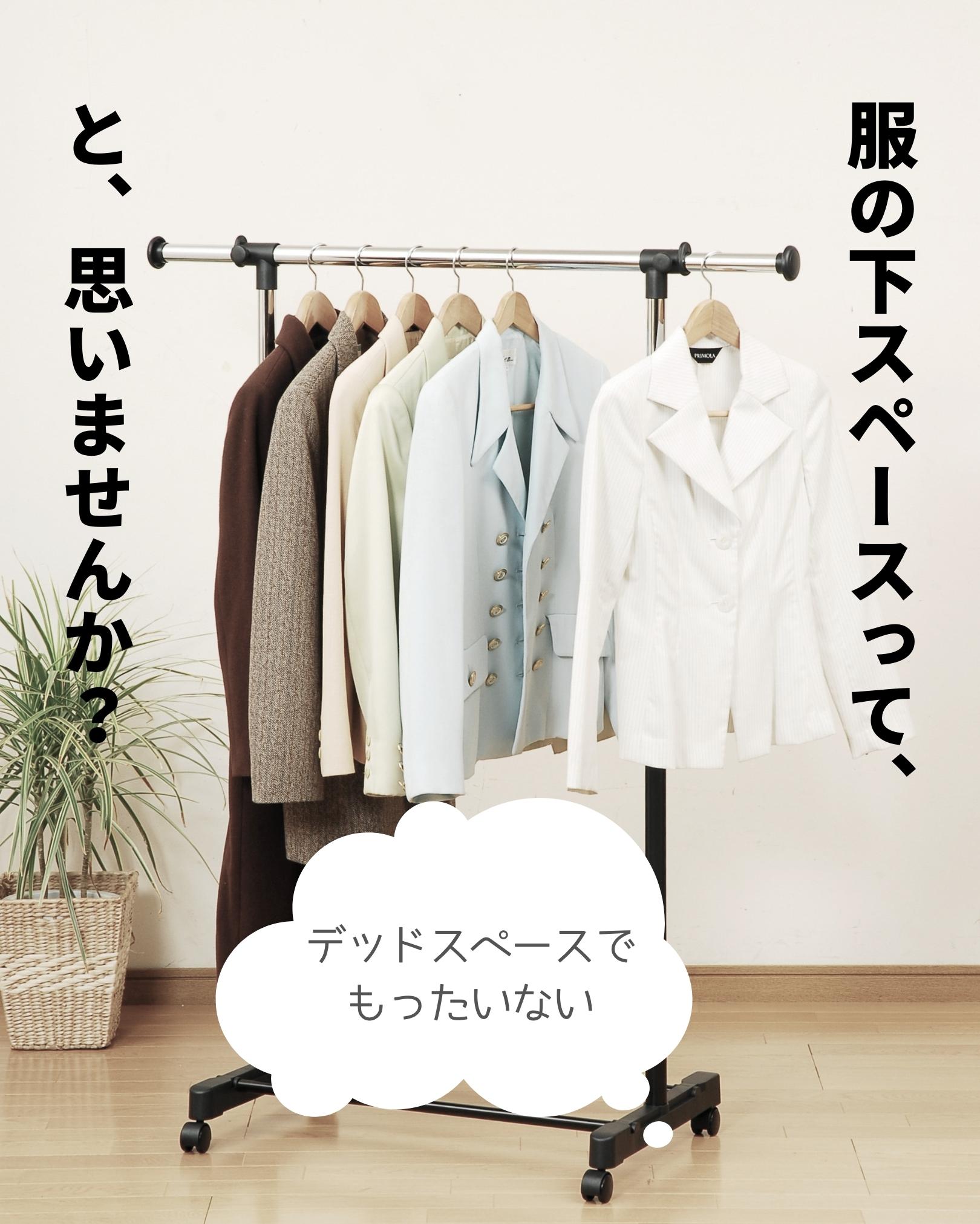 ハンガーラック ダブル 2段 チェスト付き 山善 | 山善ビズコム