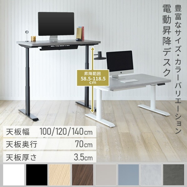 電動昇降デスク ハイエンドモデル ハイグレード天板 山善 | 山善