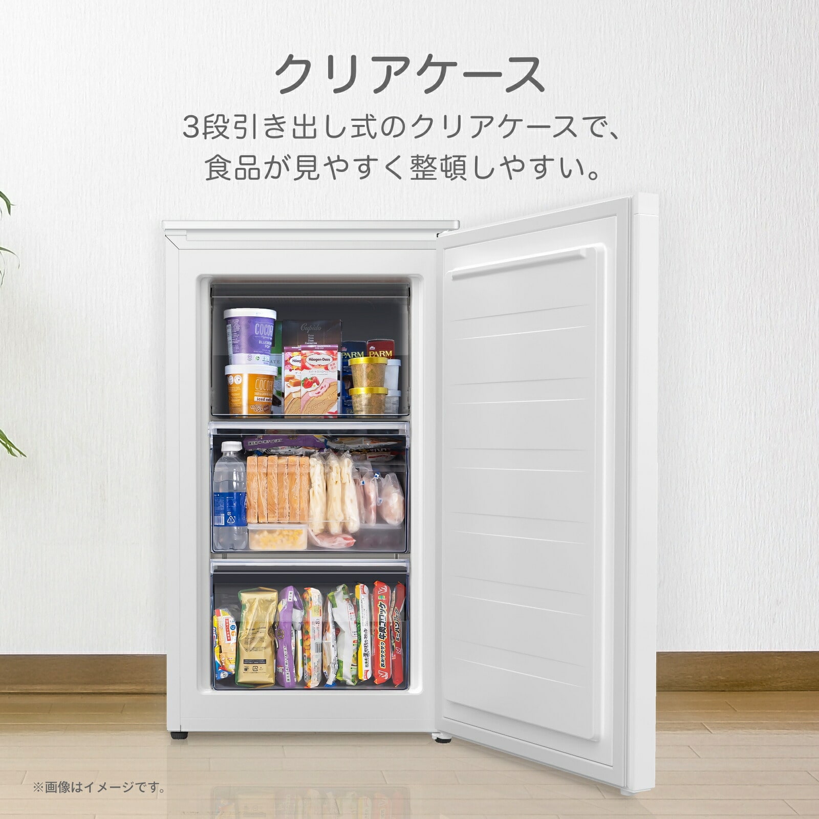 冷凍庫 小型 61L 前開き 引き出し 3段 HF-A60JW Hisense | 山善