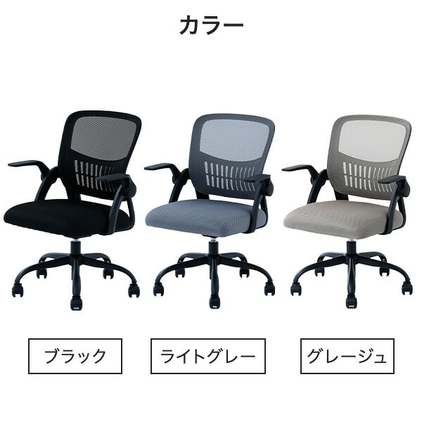 オフィスチェア メッシュ キャスター付き HAC-UP5512 山善 | 山善