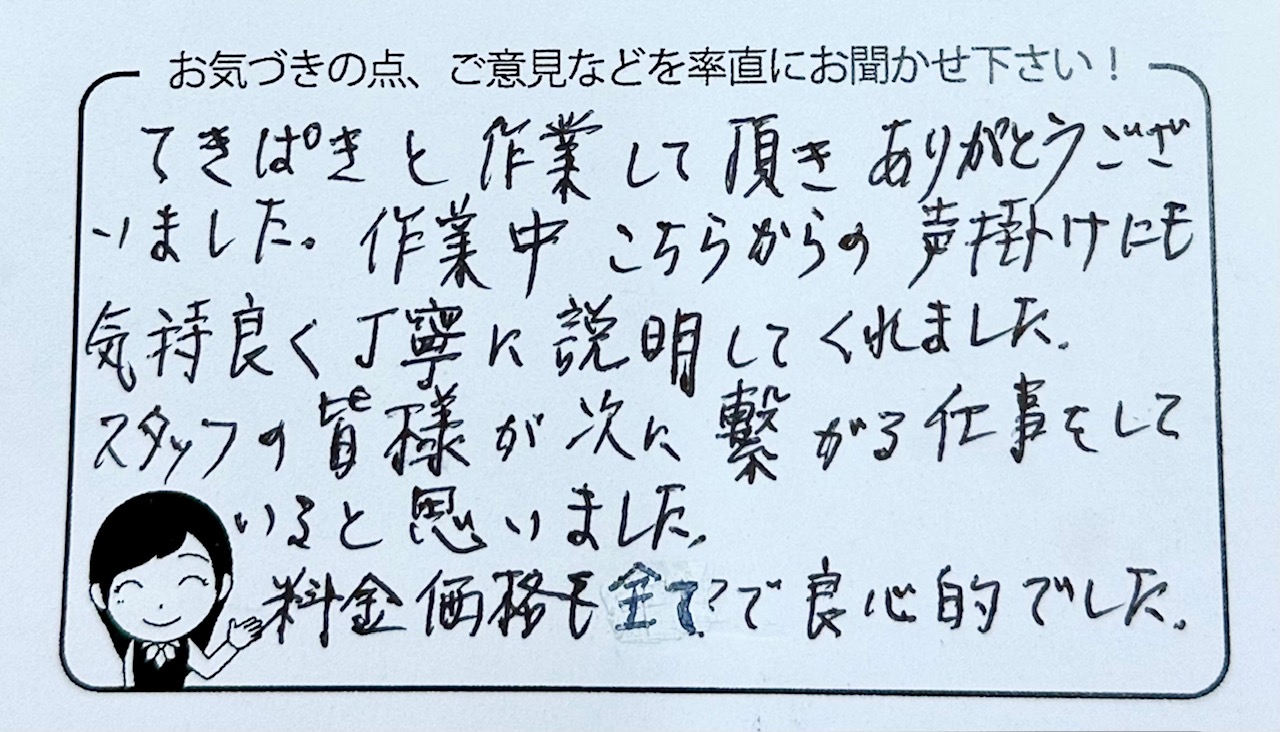 有限会社やない – 埼玉県蓮田市の片付け・不用品回収・生前整理・遺品整理