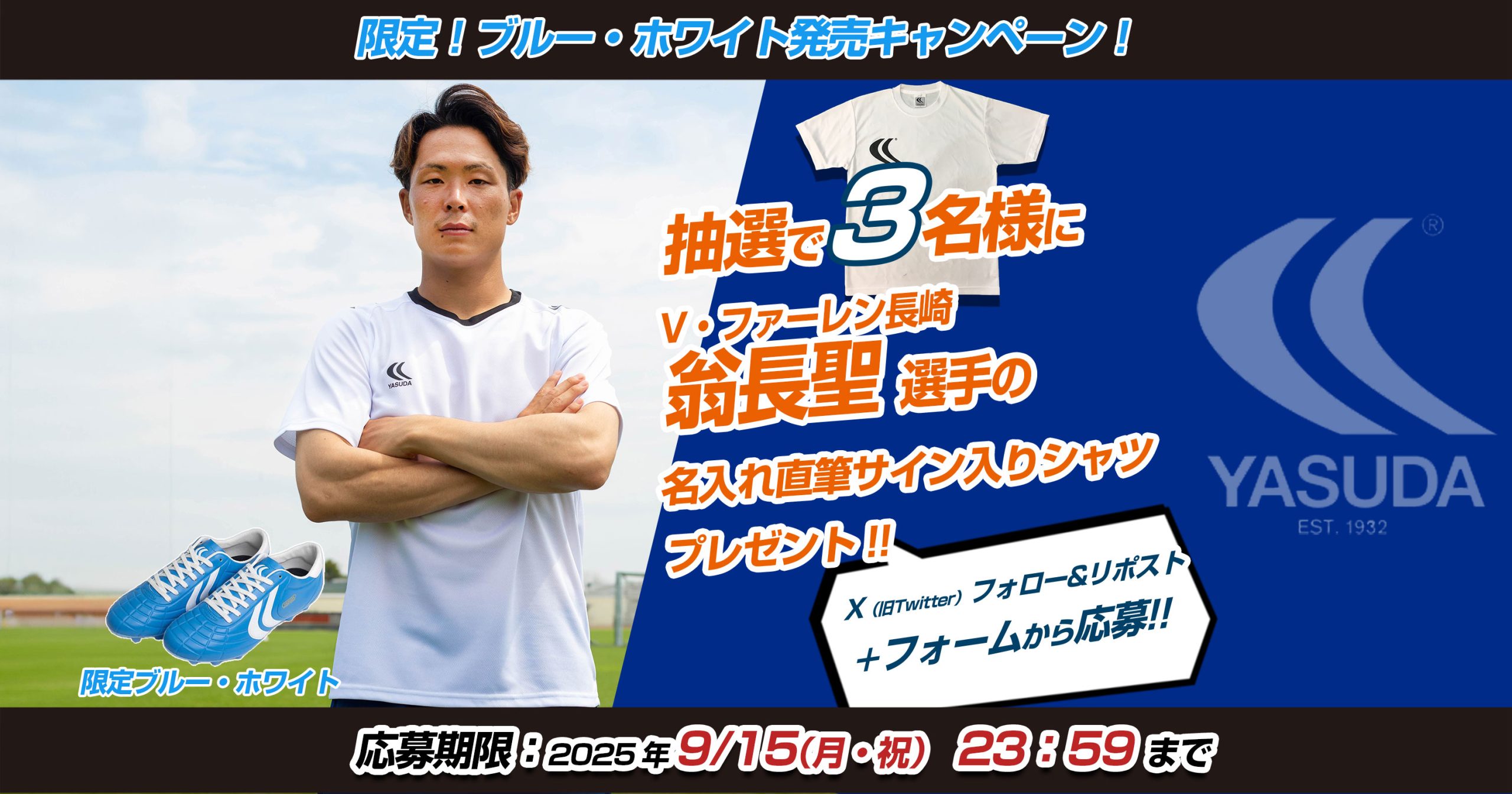 V・ファーレン長崎 翁長聖選手のサイン入りプラクティスシャツ