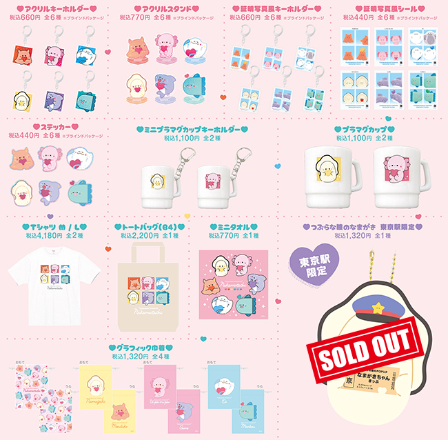 東京キャラクターストリートにつぶらな瞳のPOP UPが登場！ | Yell