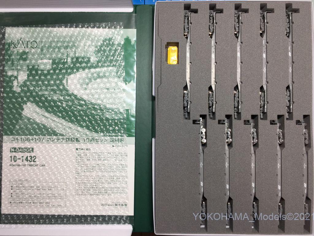 KATO コキ106+107 コンテナ無積載 10両セット 品番:10-1432 カトー