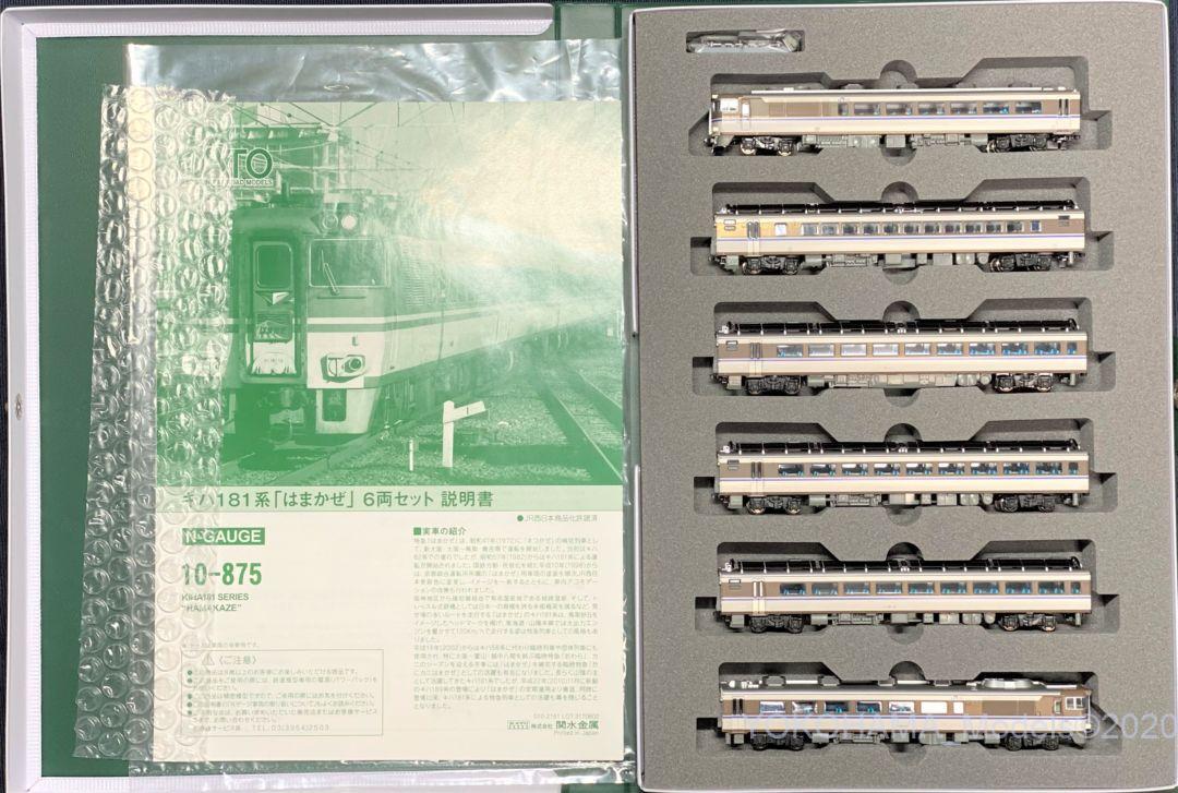 キハ181系「はまかぜ」6連から7連へ。 KATO 10-875 | NGaugeJP - 横濱