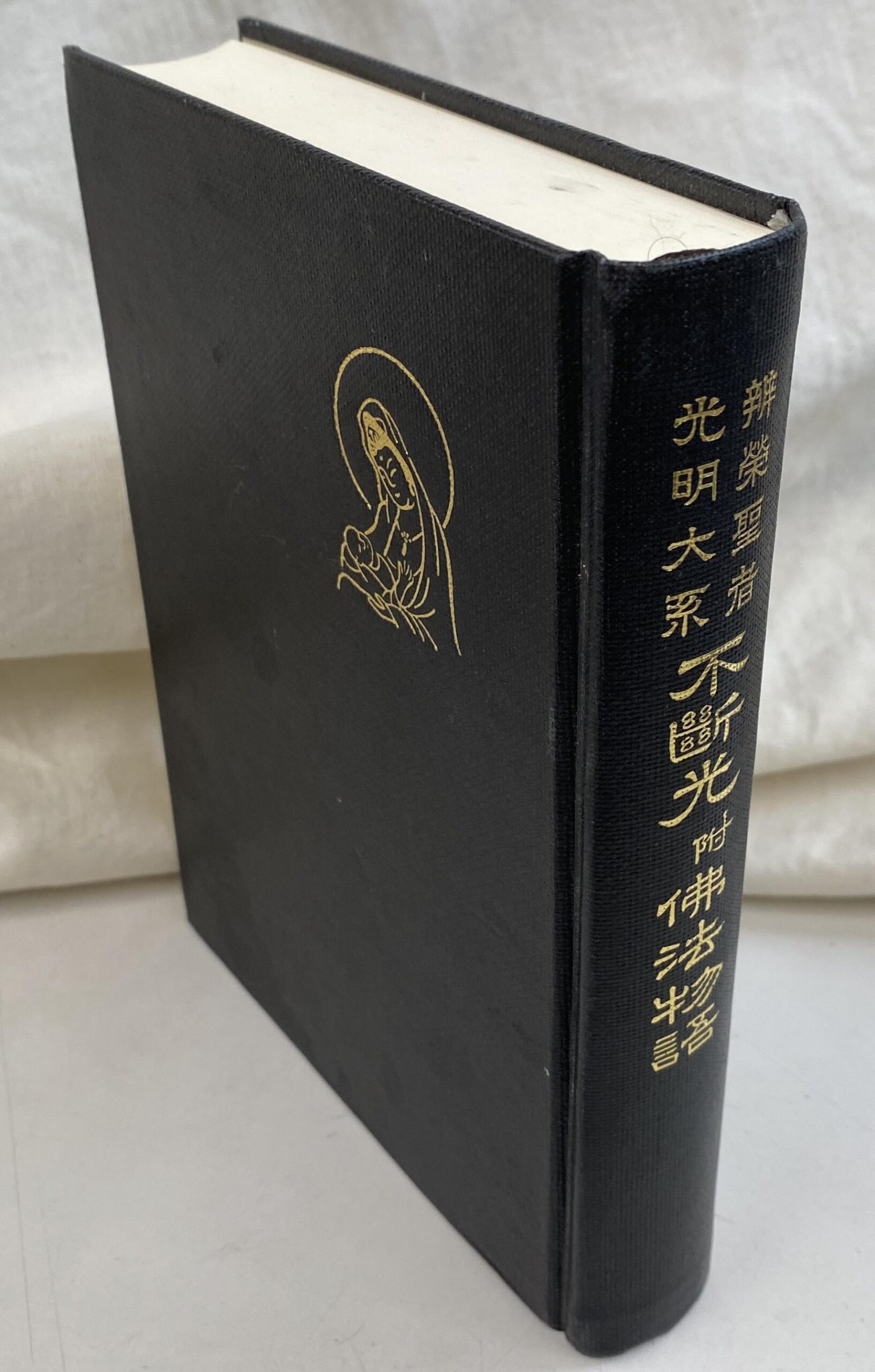 購入者限定！ 信楽峻麿著『教行証文類講義』1~5巻 購入者限定！ 信楽