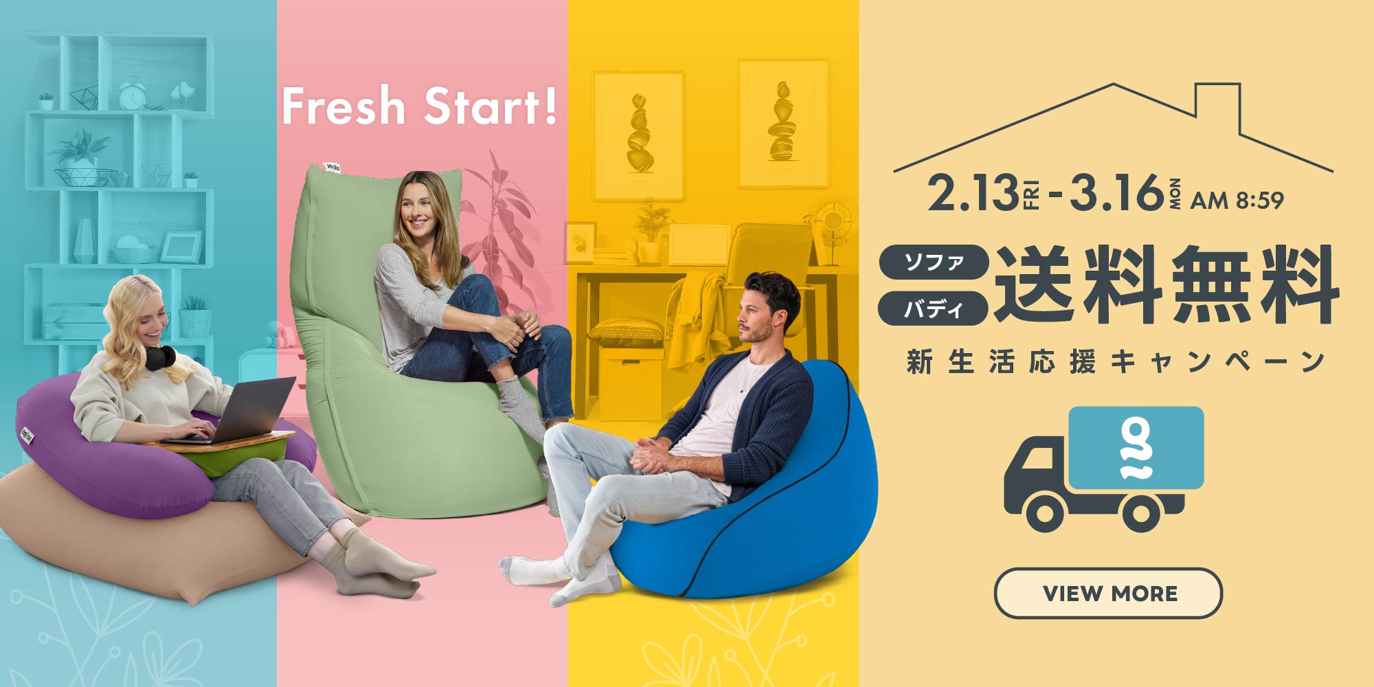 公式】Yogibo（ヨギボー）体にフィットする魔法のビーズソファ