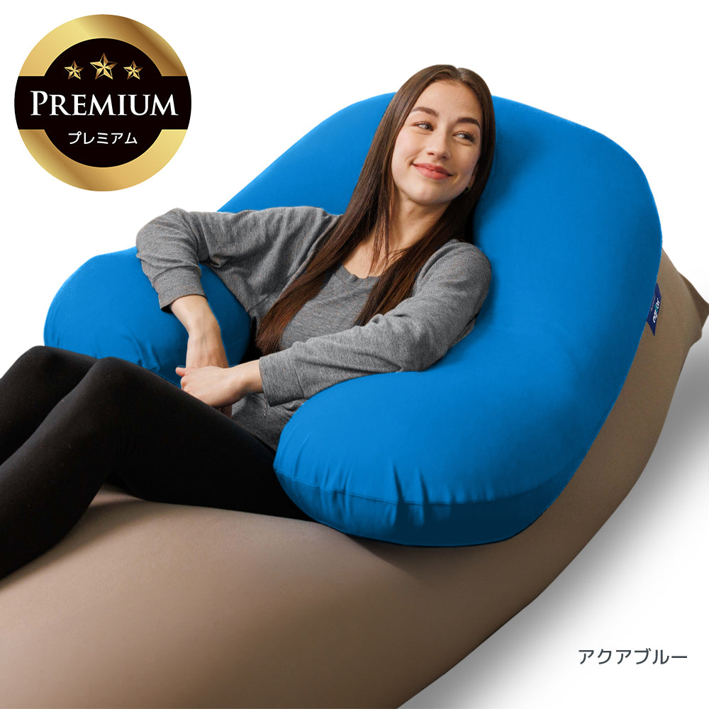 公式】Yogibo Support Premium（ヨギボー サポート プレミアム