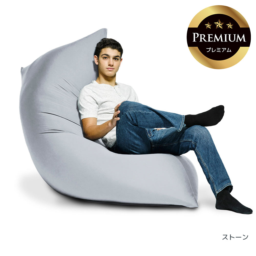 公式】Yogibo Zoola Max Premium（ヨギボー ズーラ マックス