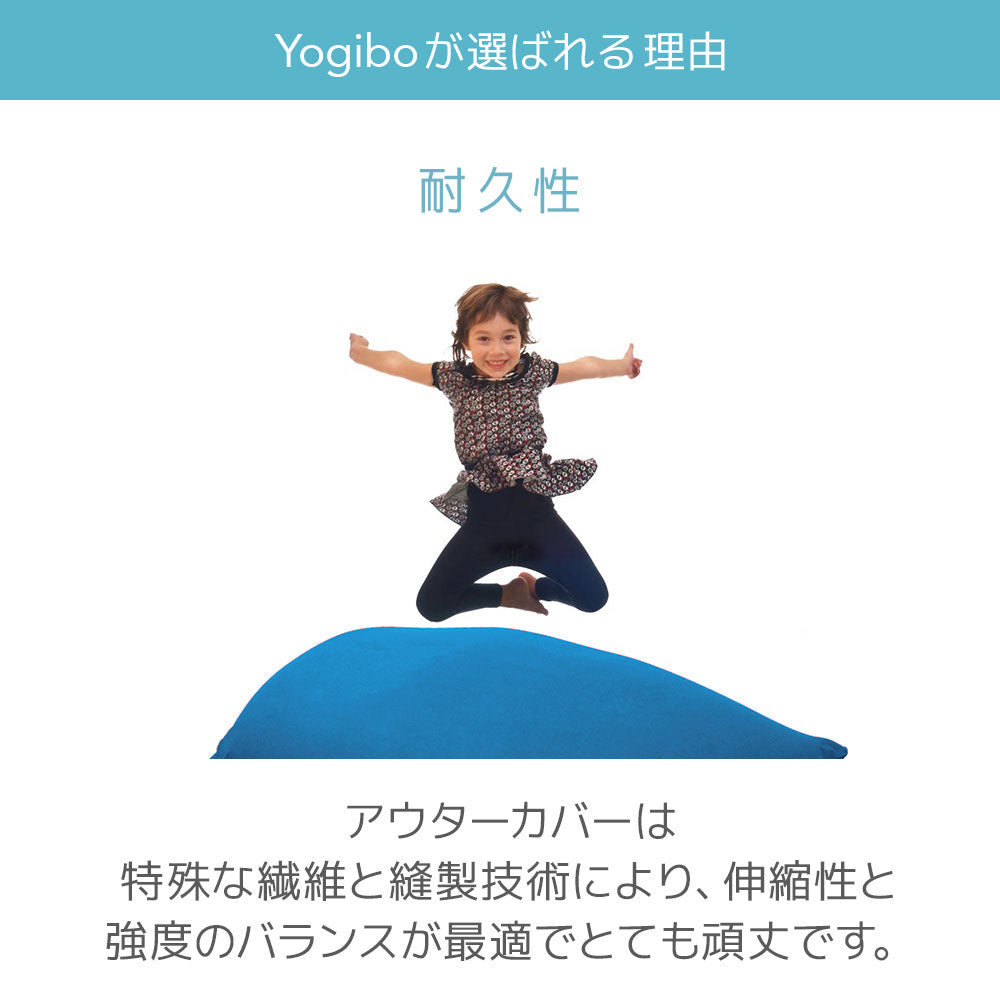 公式】【クリアランス】Yogibo Bubble（ヨギボー バブル） | Yogibo
