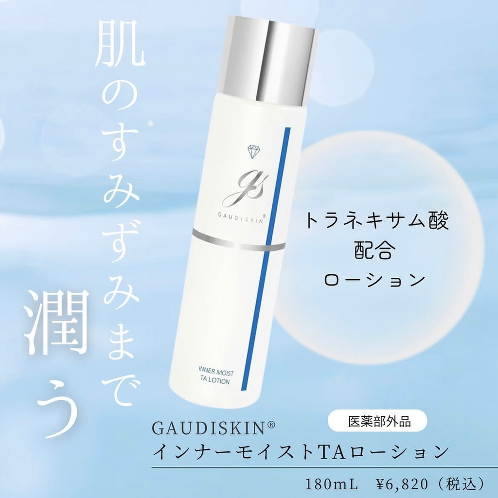 ガウディスキン エクラリバイブ｜ドクターズコスメ専門通販サイトの