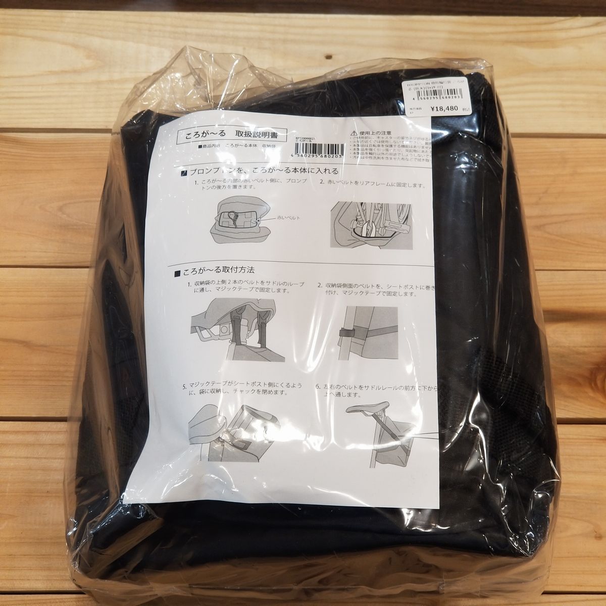 BROMPTON】キャスター付きで移動楽々な輪行袋【ころが～る】 | 越谷で