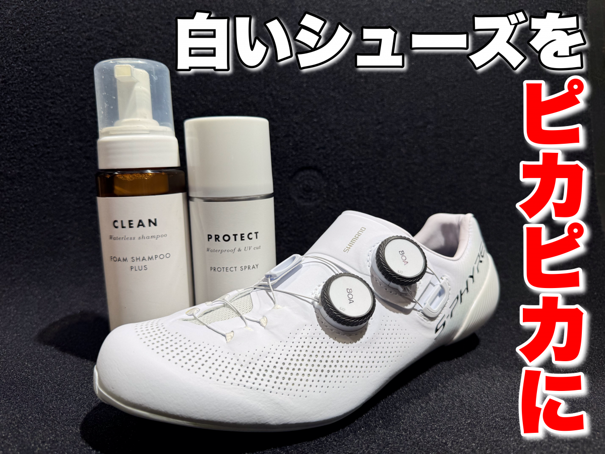 ビンディングシューズ×SALE！】初心者にオススメなSPDシューズ