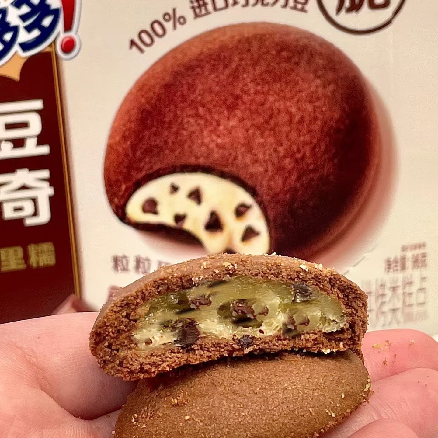 Chips Ahoy Chocolate Mochi Cookies 96g – Yumsbox