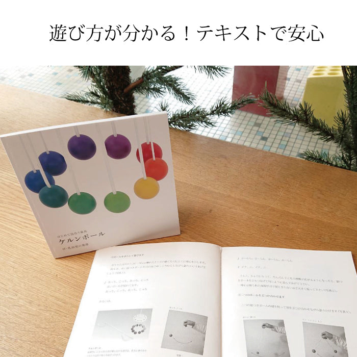 ケルンボール（童具館） – 木のおもちゃ専門店ゆうぼ