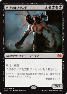 MTG】再録禁止カード、「Helm of Obedience」の魅力とは？ - yukkerom