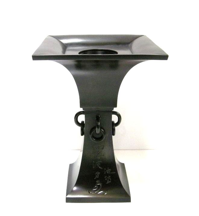 銅器 四海波 古手色 - 花器ギャラリー 裕器 (ゆうき）