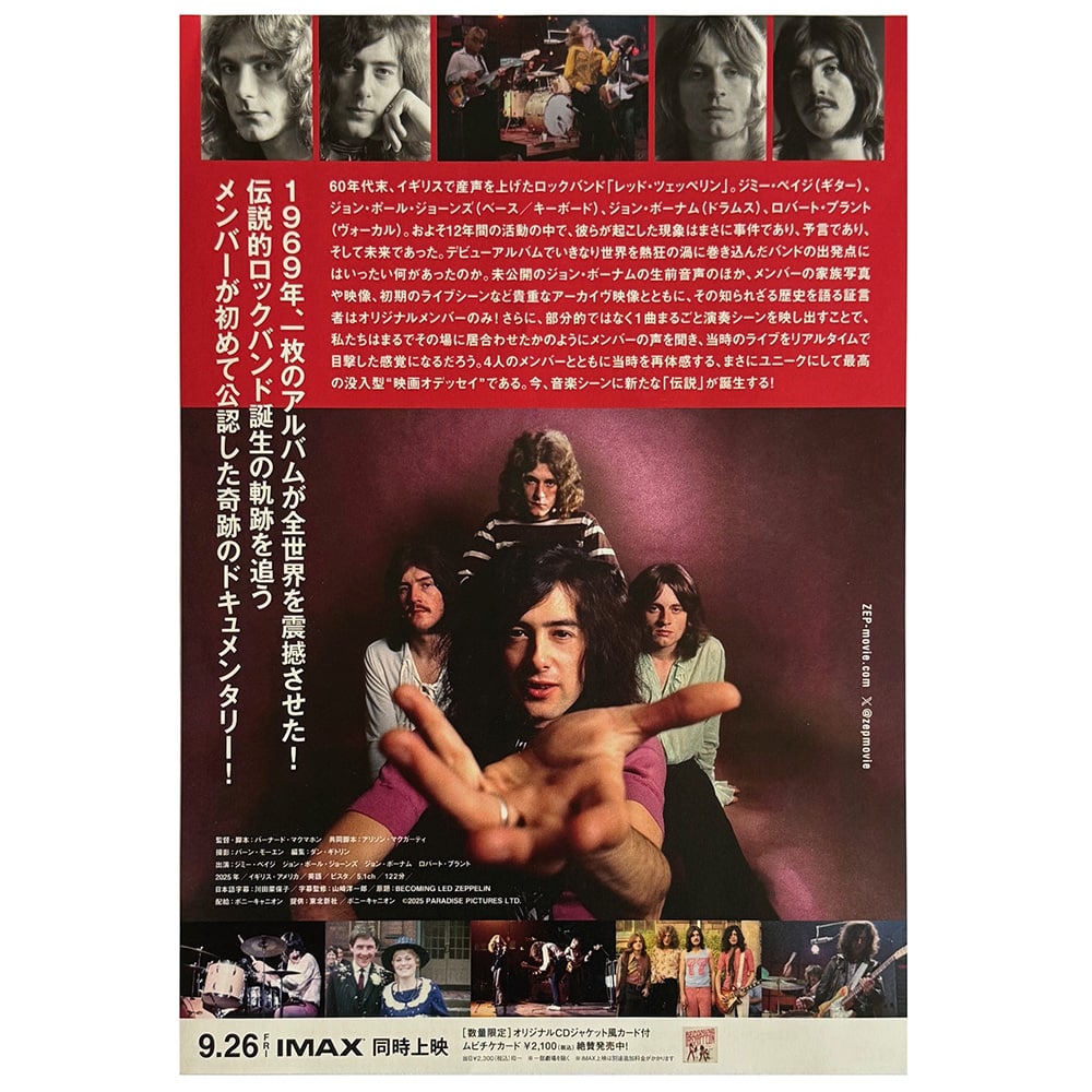 Becoming Led Zeppelin Japan Flyer, IMAX - Zepfan