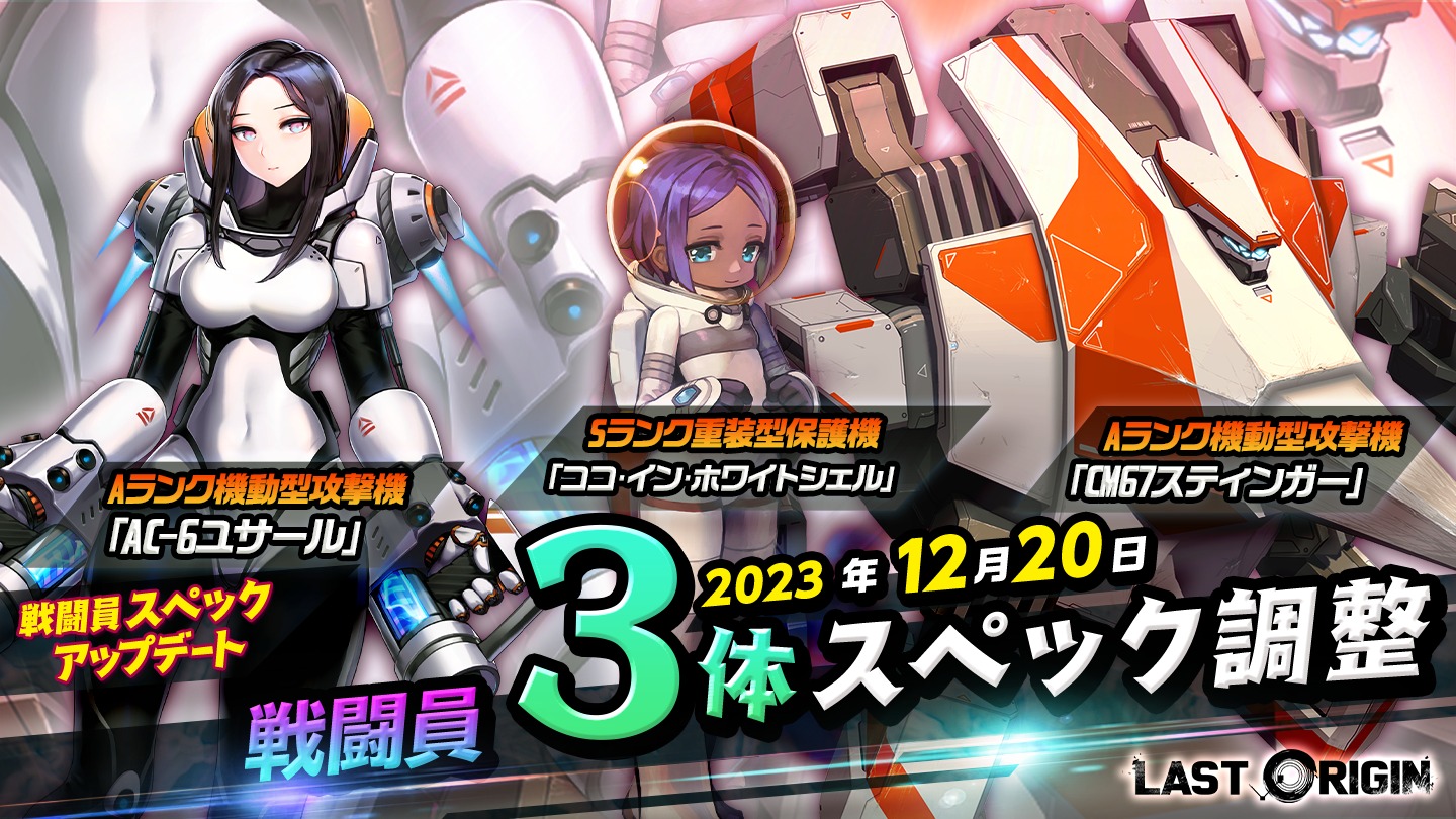 ディヴァインクロス ラストオリジン カウガール フリッガカウガール