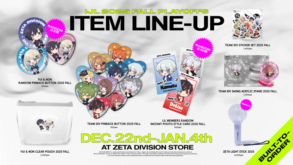 IdentityV 第五人格部門 – チームグッズ受注生産のお知らせ｜NEWS