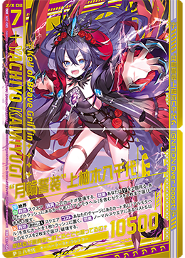 Z/X】イデアライズ紹介～上柚木八千代＆アルモタヘル～【デッキ紹介】 |