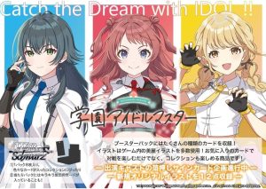 ヴァイスシュヴァルツ - 学マスまとめ 攻略