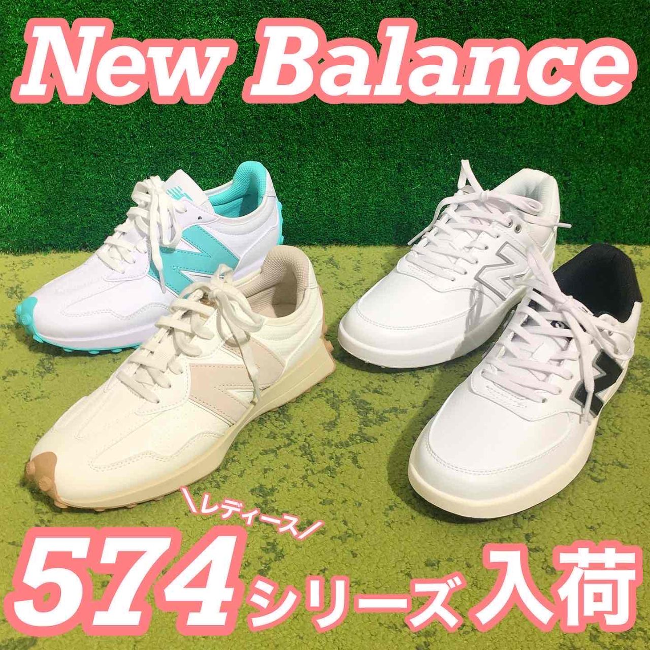 レディースシューズ新作第一弾！！】ニューバランス574シリーズ新色