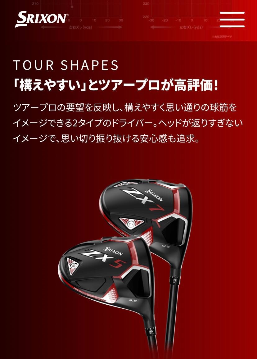 SRIXON 待望のZXシリーズ 試打クラブ入荷⛳️ | ゴルフ5 尼崎下坂部
