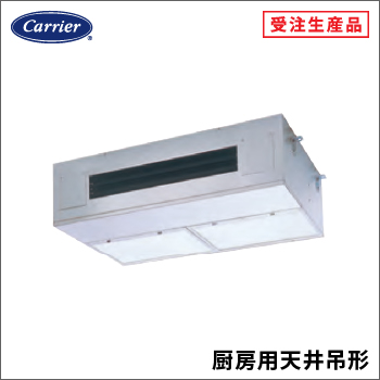 日本キヤリア（旧：東芝） ビル用マルチエアコン室外機 冷暖フレックス