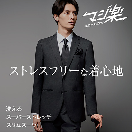 ビジネススーツ ビジネス | イオンスタイルオンライン 衣料品・暮らし