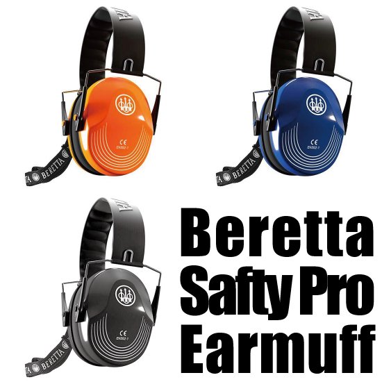 はじめてのクレー射撃 Vol.6 我が身を守る保護系アイテム