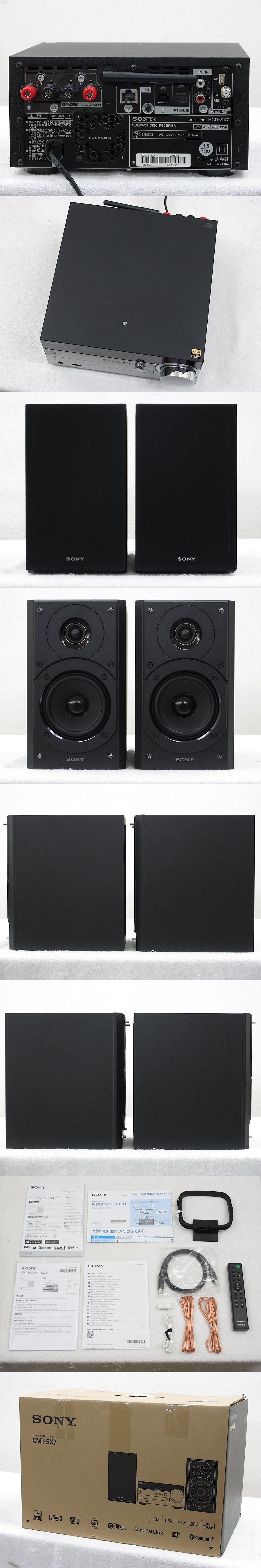 ソニー SONY CMT-SX7 コンポ 元箱付 @34772 / 中古オーディオ買取