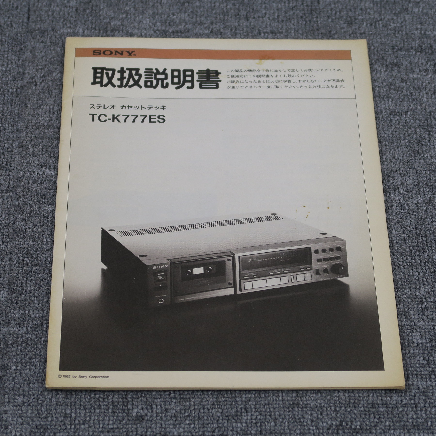 Bランク】ソニー SONY TC-K777ES カセットデッキ @51413 / 中古