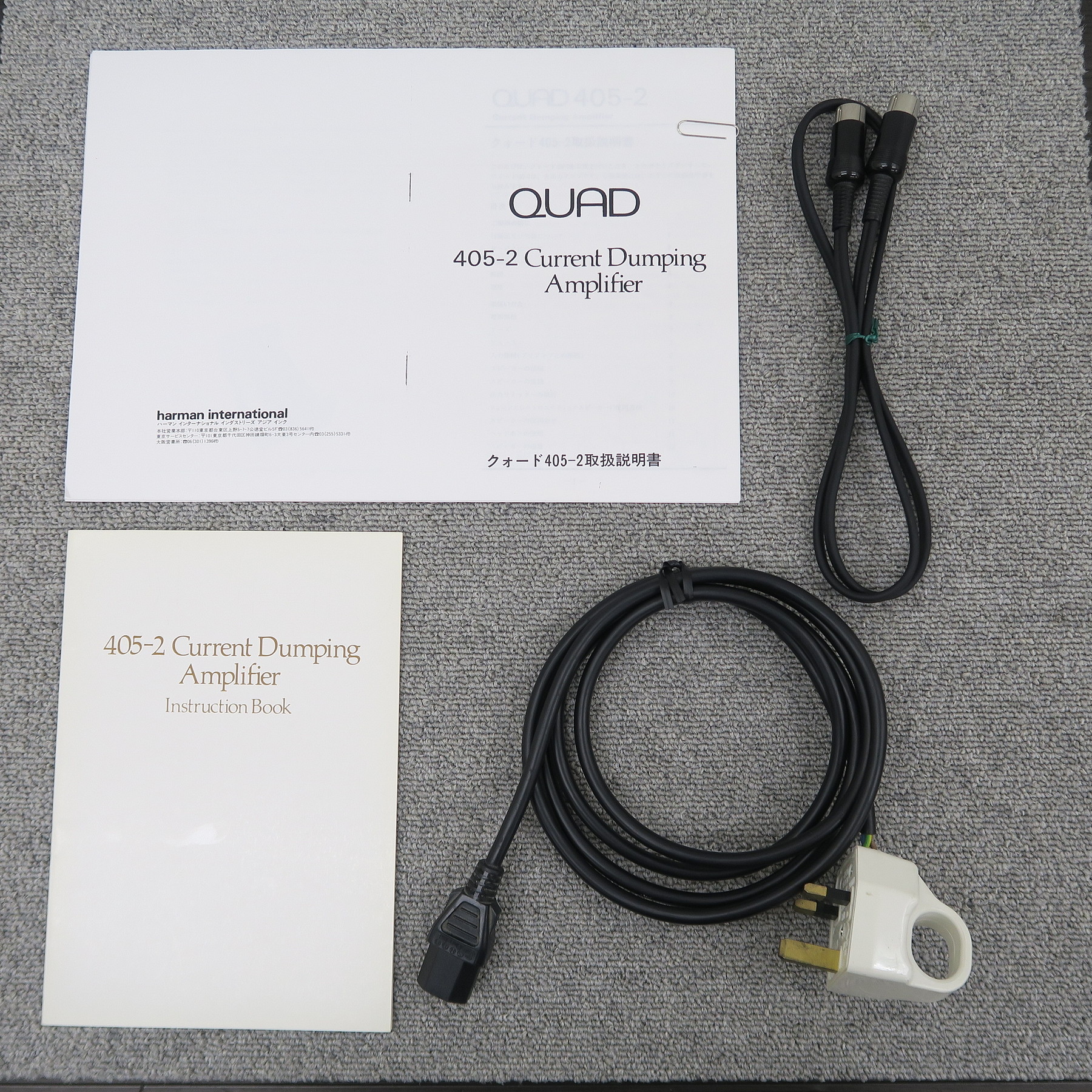 現状】QUAD 405-2 パワーアンプ クォード @55874 / 中古オーディオ買取