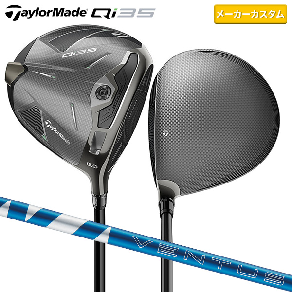 Qi10 5W Ventus TR Blue7S純正カスタム Qi10 5W Ventus TR Blue7S純正