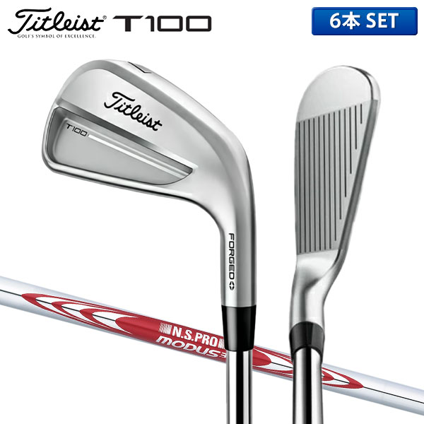 タイトリスト T100 アイアンセット 6本組(5-P)の通販 テレ東アトミック