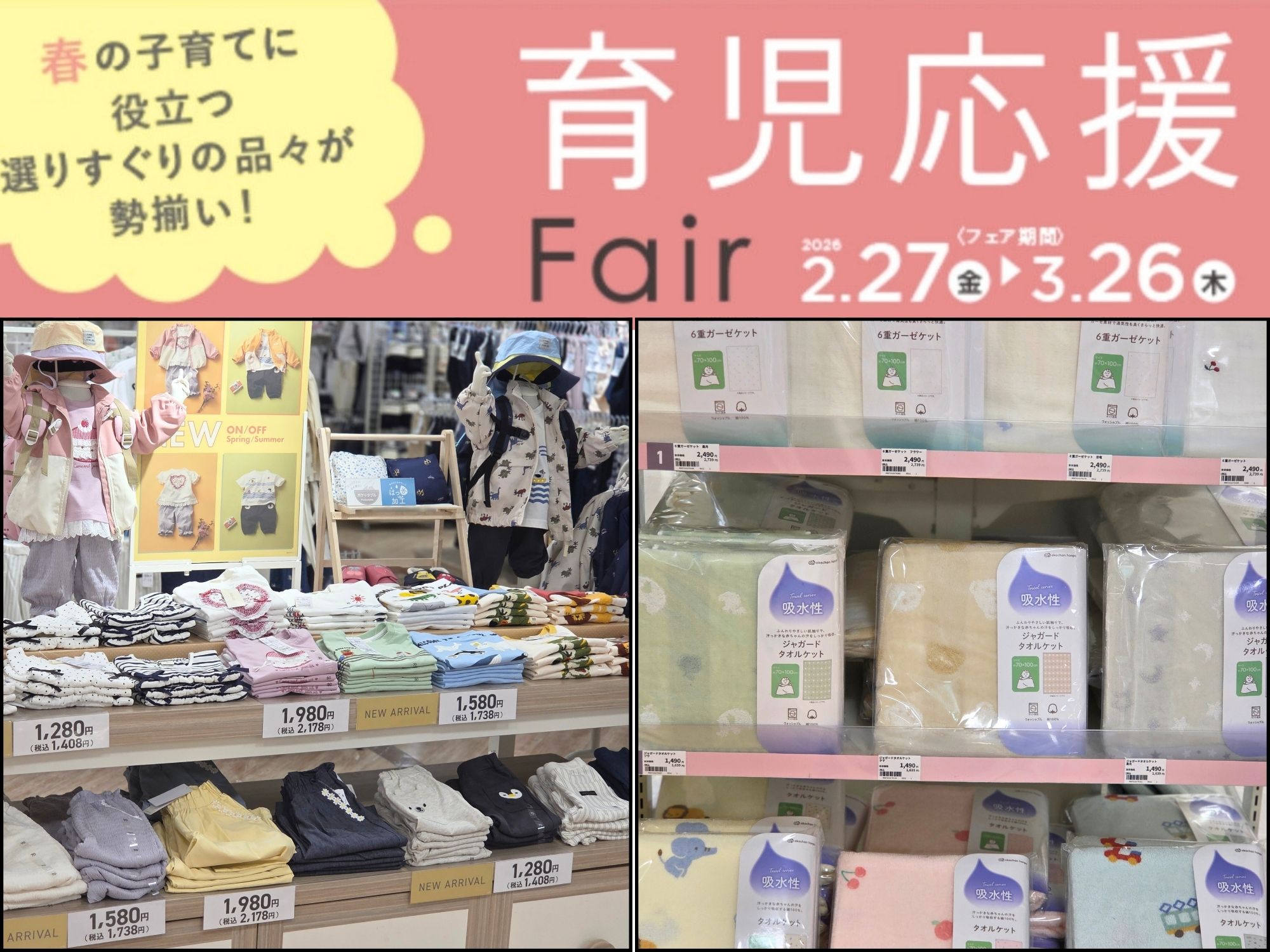 新さっぽろアークシティ店｜ベビー用品・マタニティ用品のアカチャンホンポ