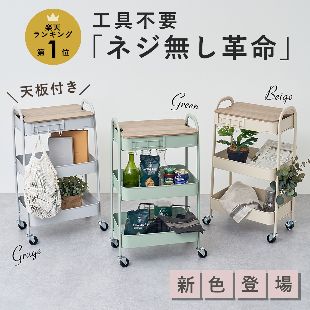 ワゴン キャスター付き 取っ手付き キッチンワゴン スリム 3段 木製 天