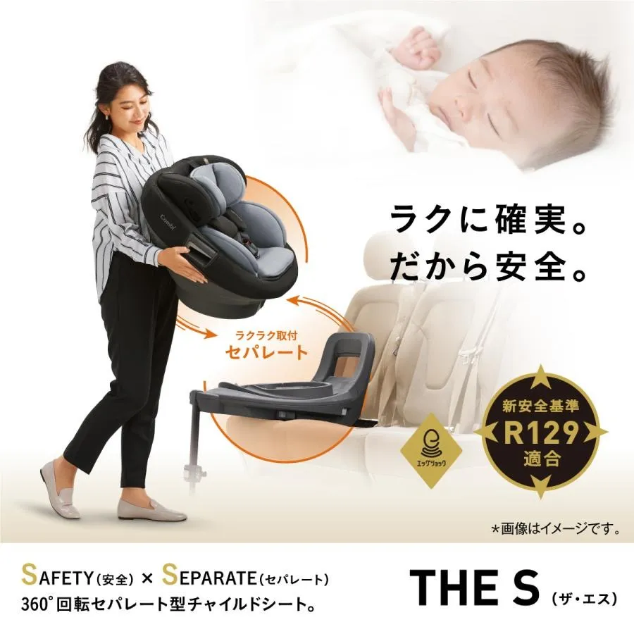 Combi コンビ】THE S ISOFIX エッグショック ZC-720 | 商品一覧