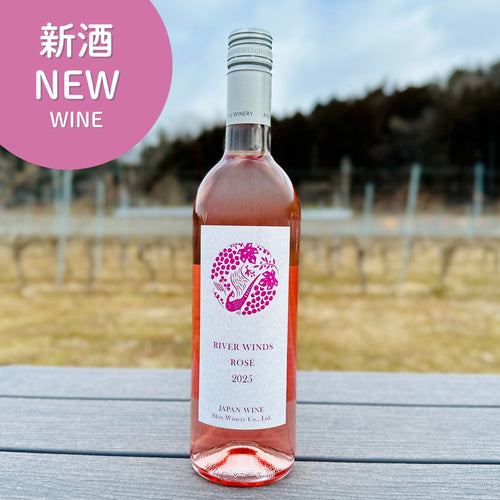 リバーウインズ ロゼ 2025 2本セット ＜送料無料＞ – 秋保ワイナリー